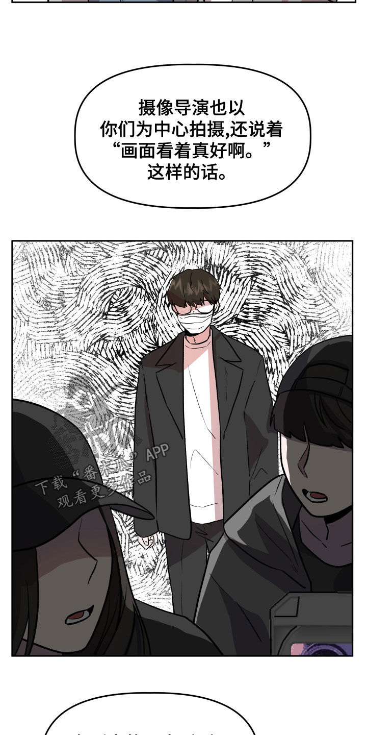 旅行作家漫画,第44章：解释5图