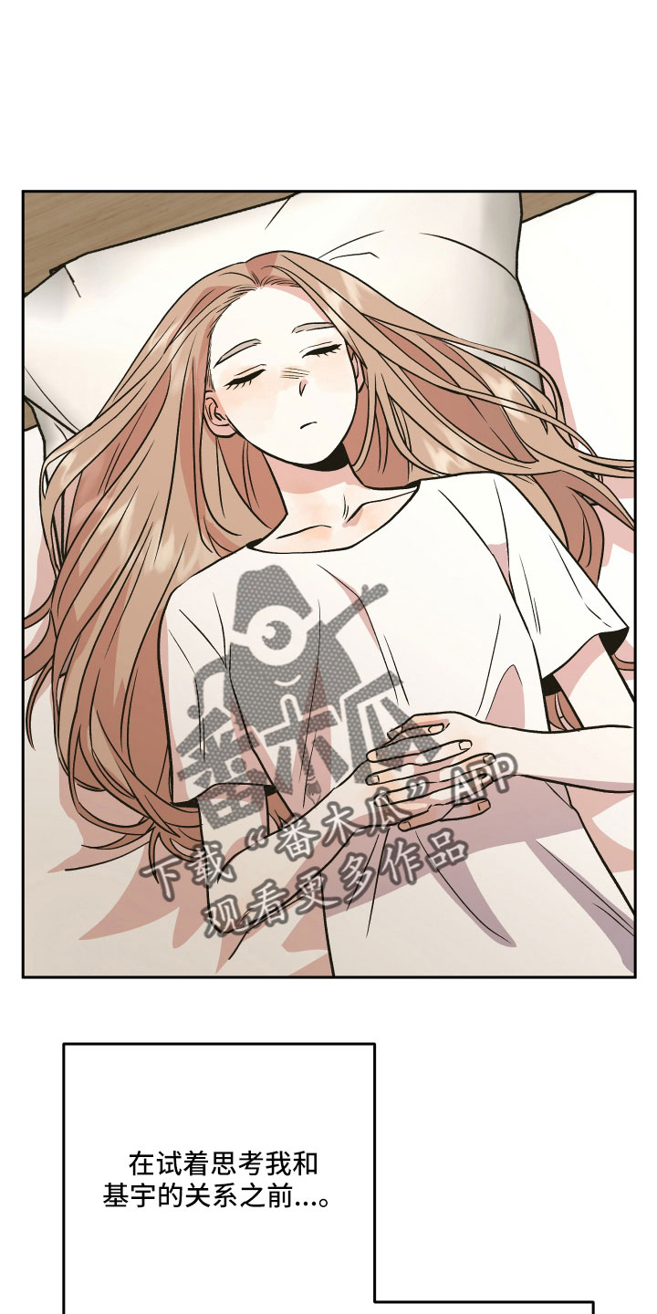 旅行作家漫画,第46章：姐姐的书1图