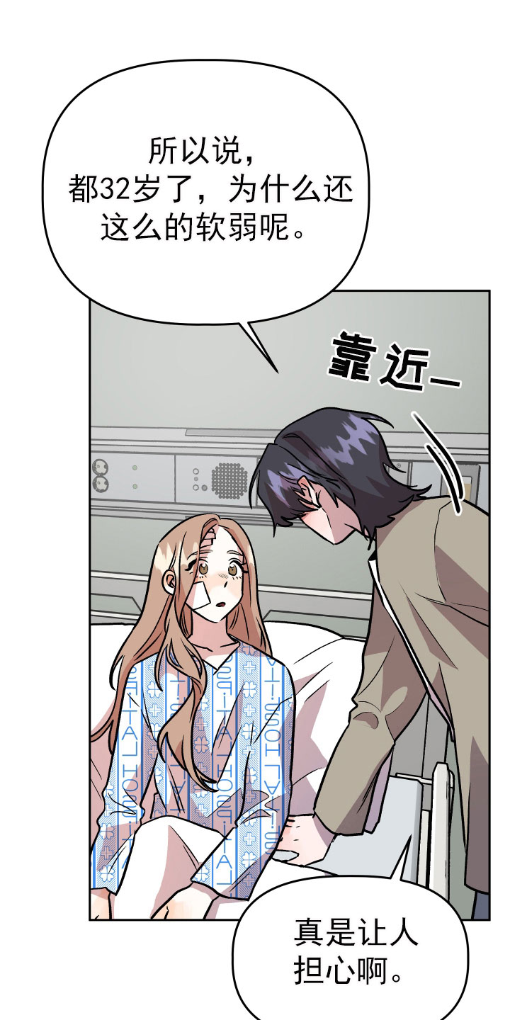 旅行作家漫画,第69章：要求3图