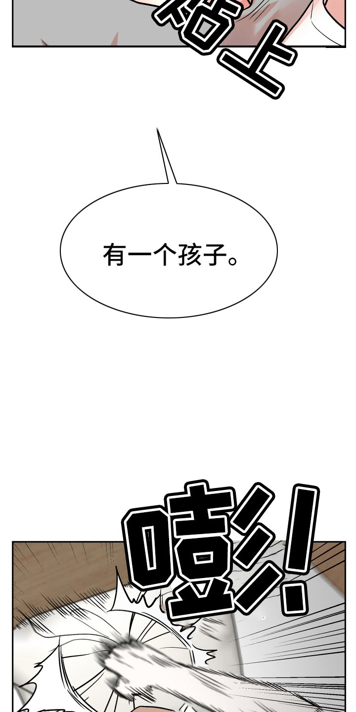 旅行作家漫画,第46章：姐姐的书5图