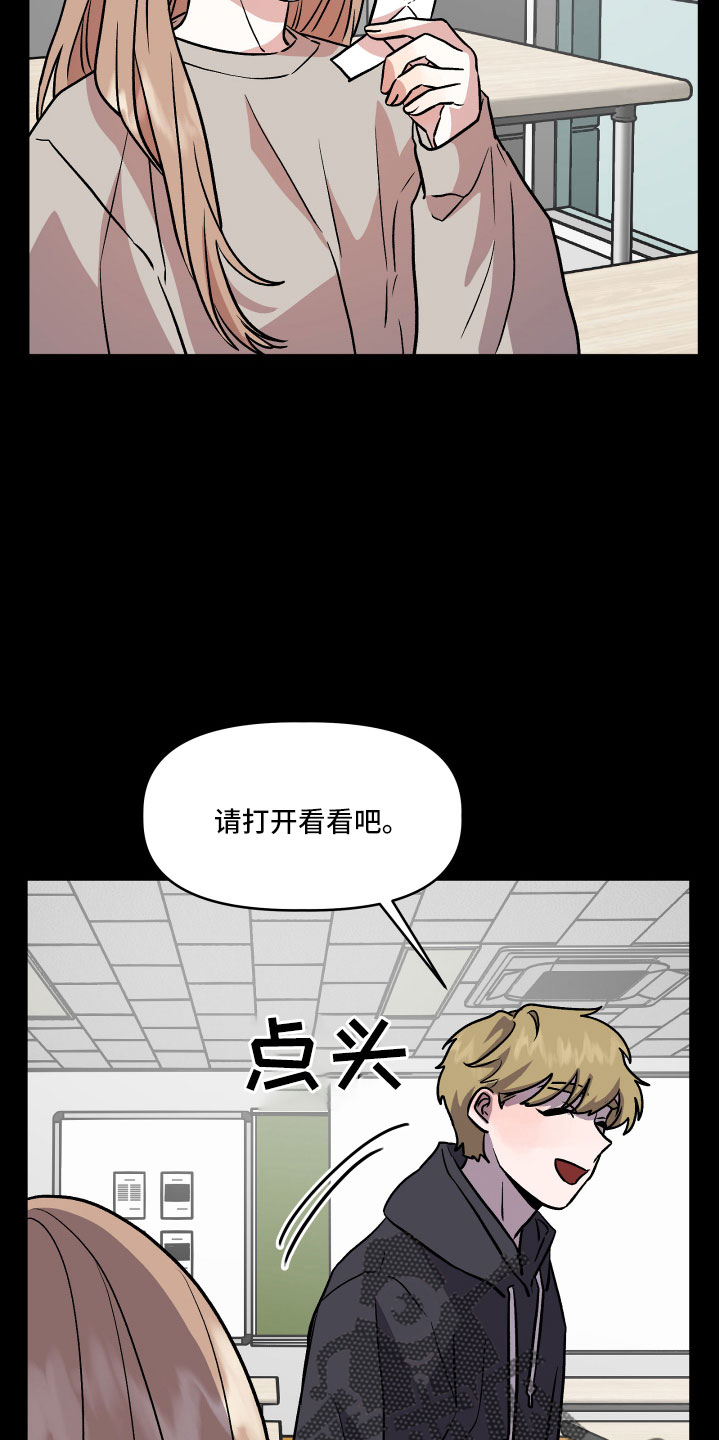旅行作家漫画,第50章：很有趣3图