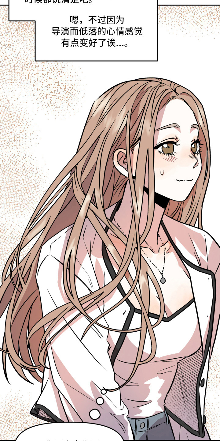 旅行作家漫画,第10章：信封2图