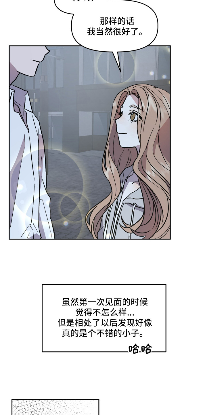 旅行作家漫画,第31章：异样的魅力3图