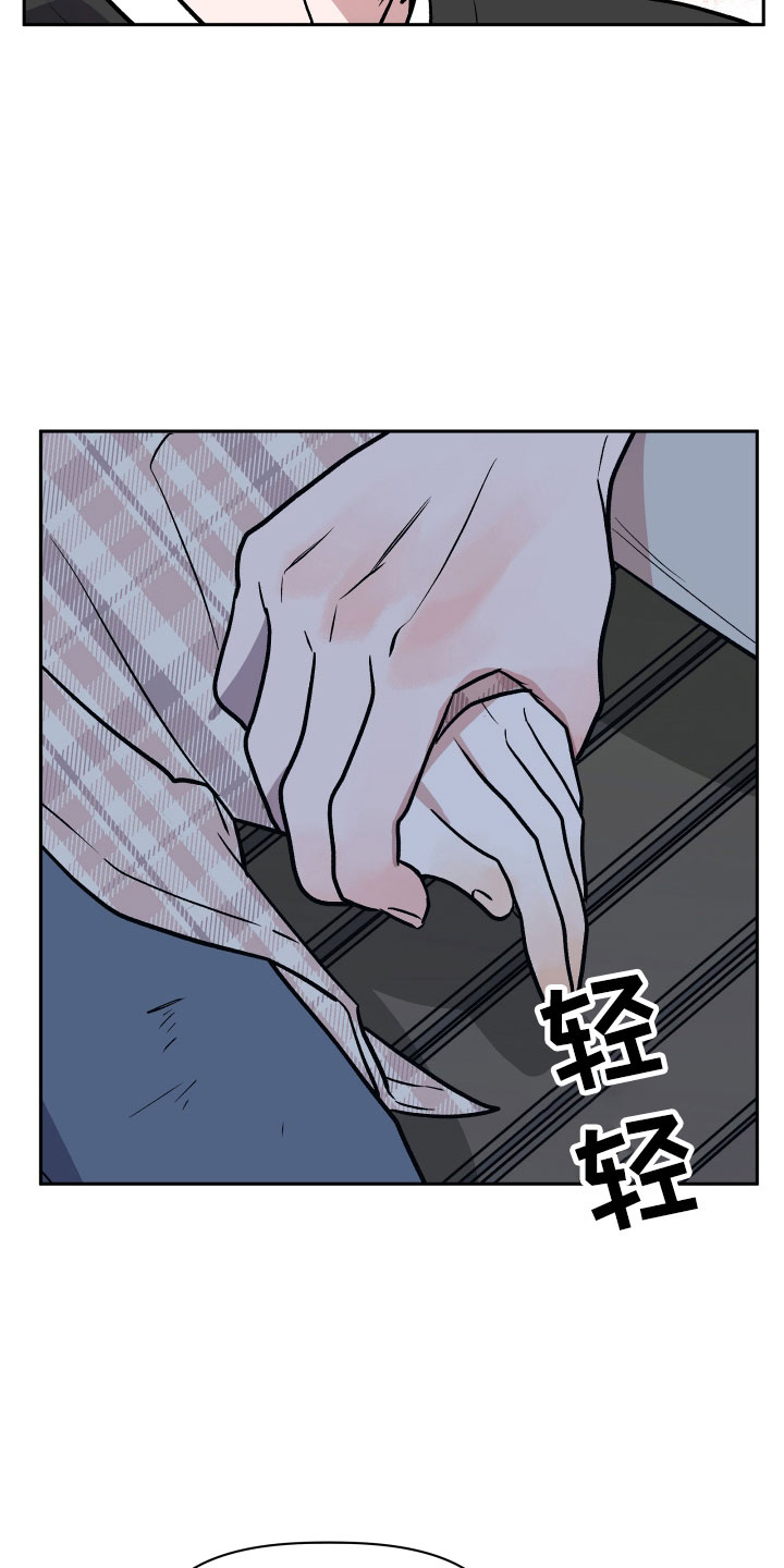 旅行作家漫画,第51章：偷拍5图