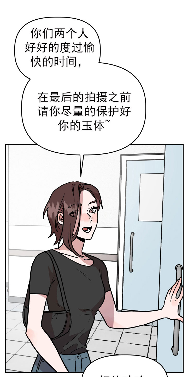 旅行作家漫画,第68章：看望1图
