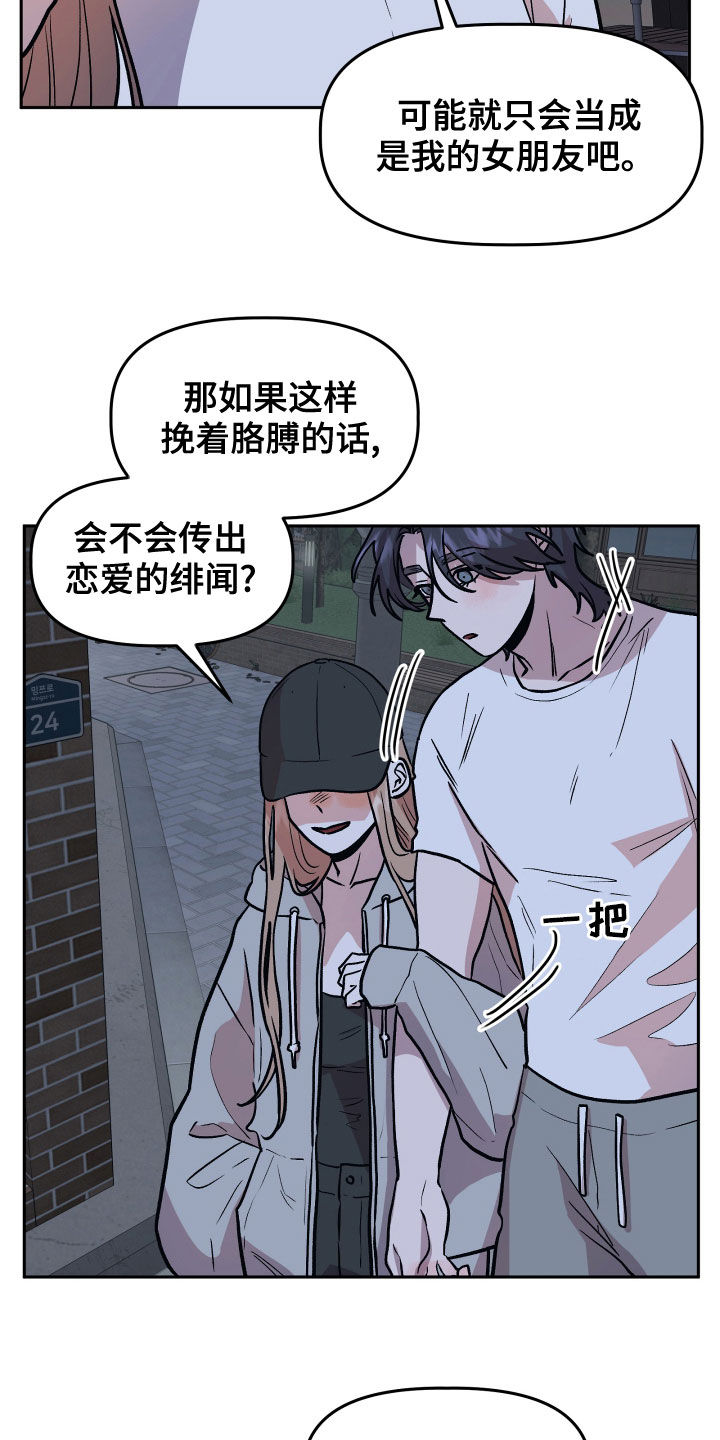 旅行作家漫画,第38章：喝酒2图