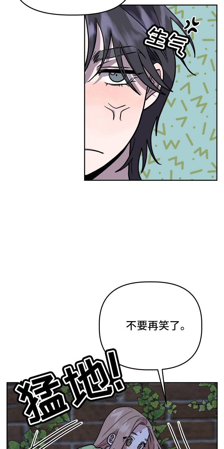 旅行作家漫画,第49章：抓住我4图
