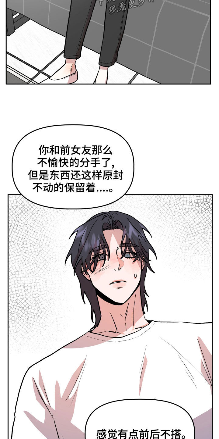 旅行作家漫画,第39章：转换心情5图