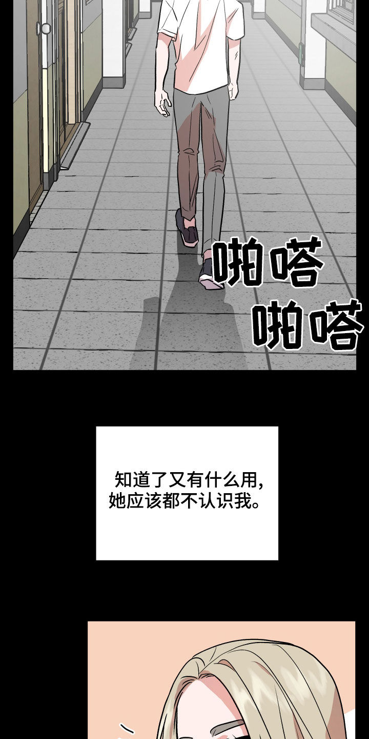 旅行作家漫画,第42章：回忆1图