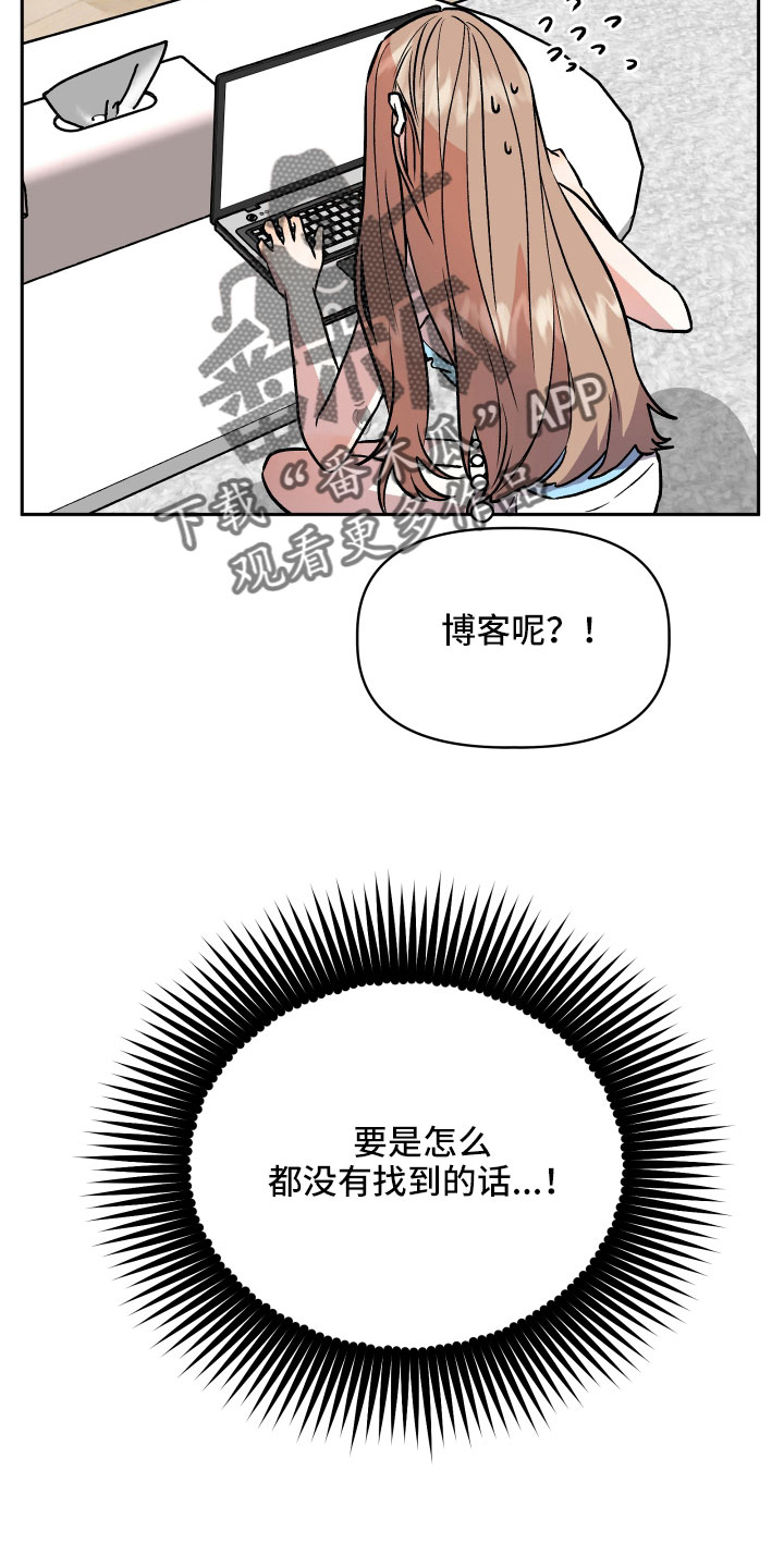 旅行作家漫画,第60章：挖苦3图