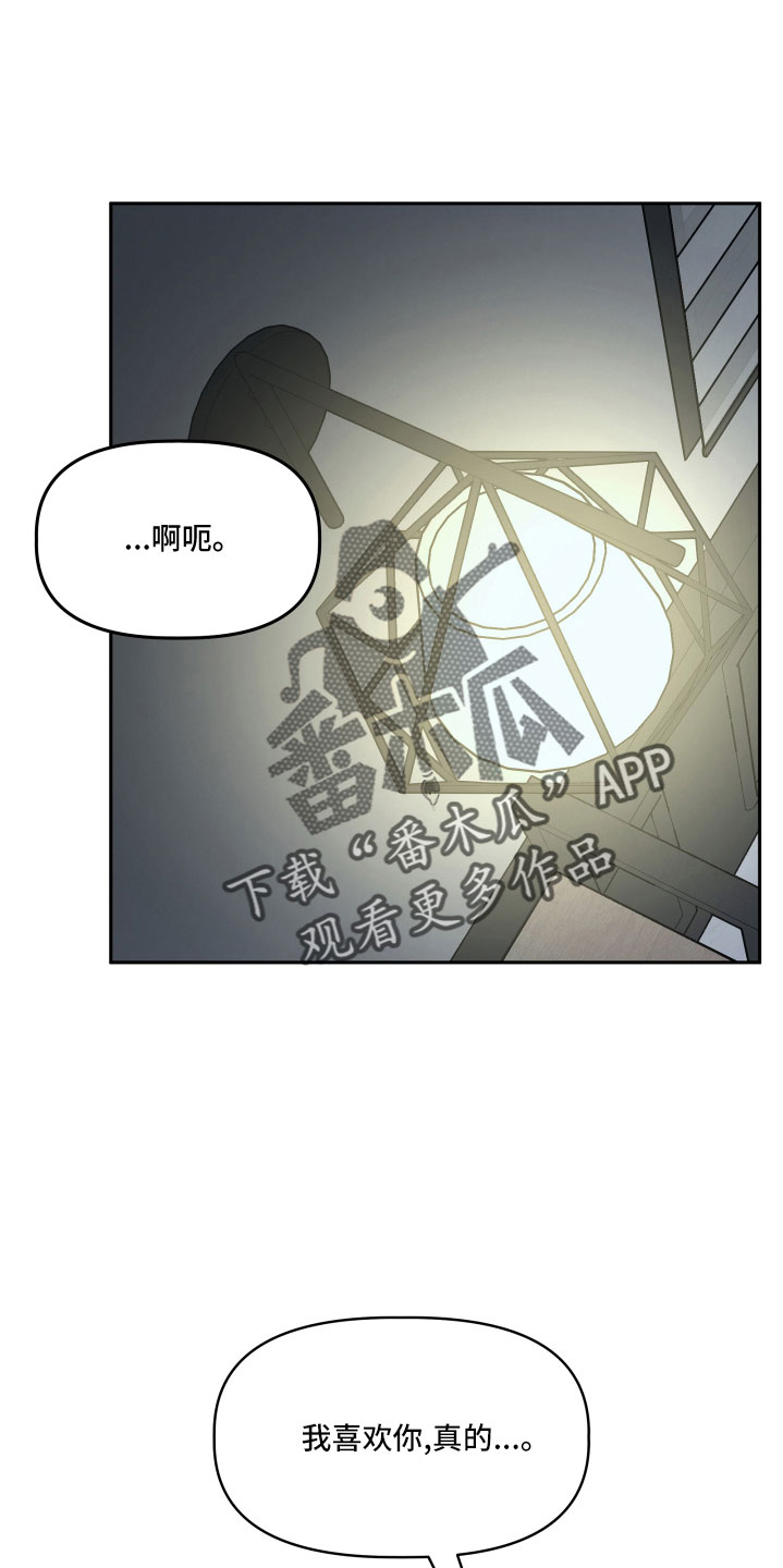 旅行作家漫画,第50章：很有趣4图