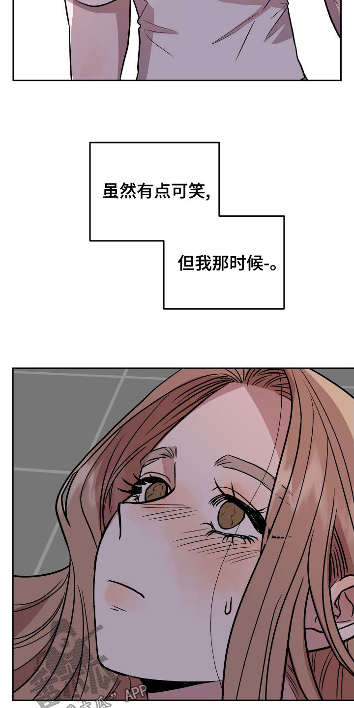旅行作家漫画,第39章：转换心情5图