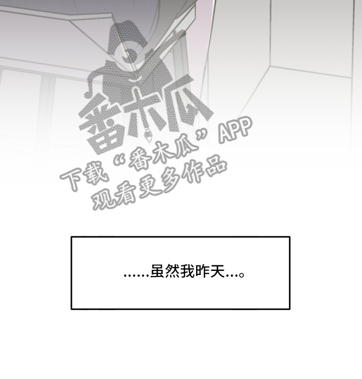 旅行作家漫画,第6章：赵编辑5图
