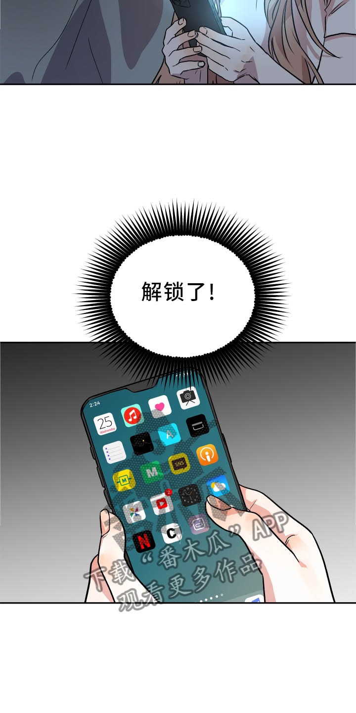旅行作家漫画,第35章：冲击4图