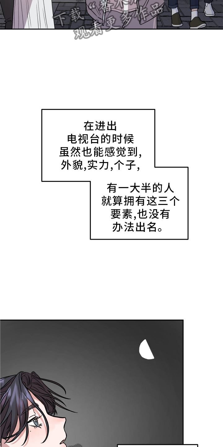 旅行作家漫画,第27章：恼羞成怒1图