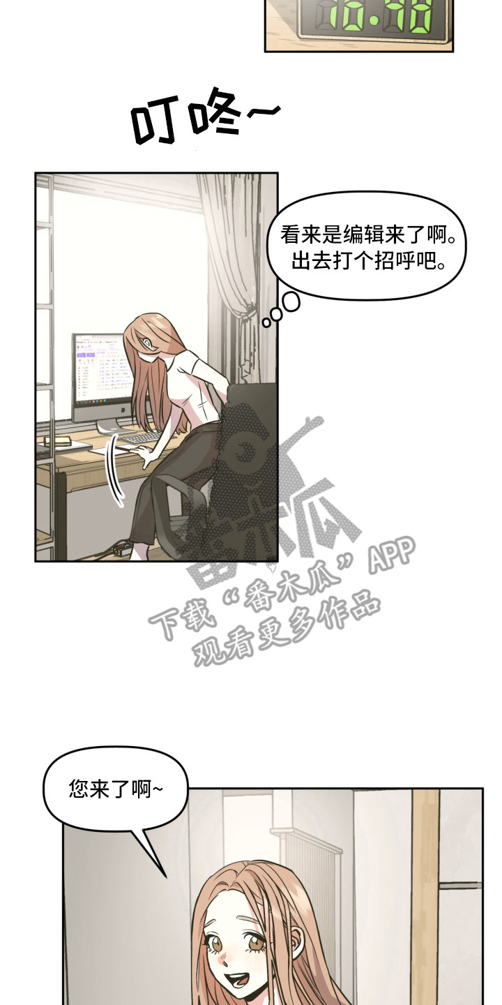 旅行作家漫画,第6章：赵编辑3图