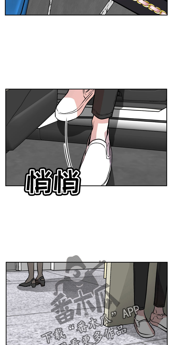 旅行作家漫画,第60章：挖苦5图