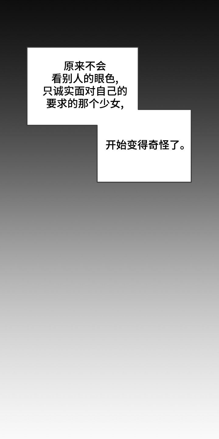 旅行作家漫画,第43章：极度4图