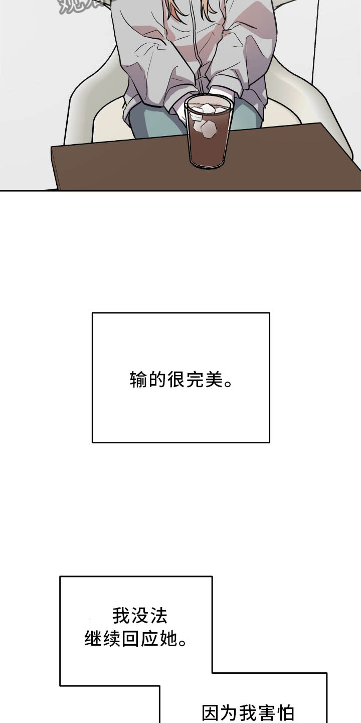 旅行作家漫画,第37章：难过4图