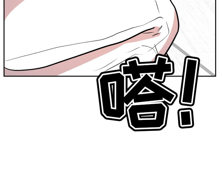 旅行作家漫画,第57章：有惯性的3图