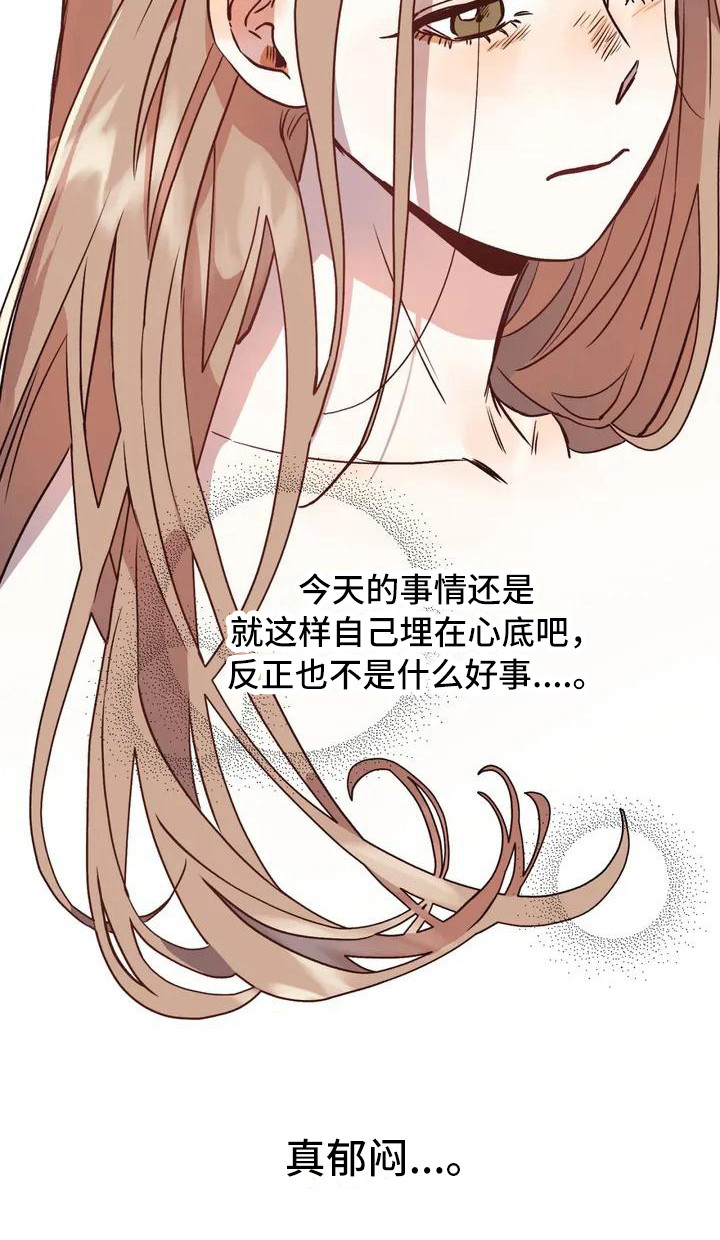 旅行作家漫画,第1章：作家1图