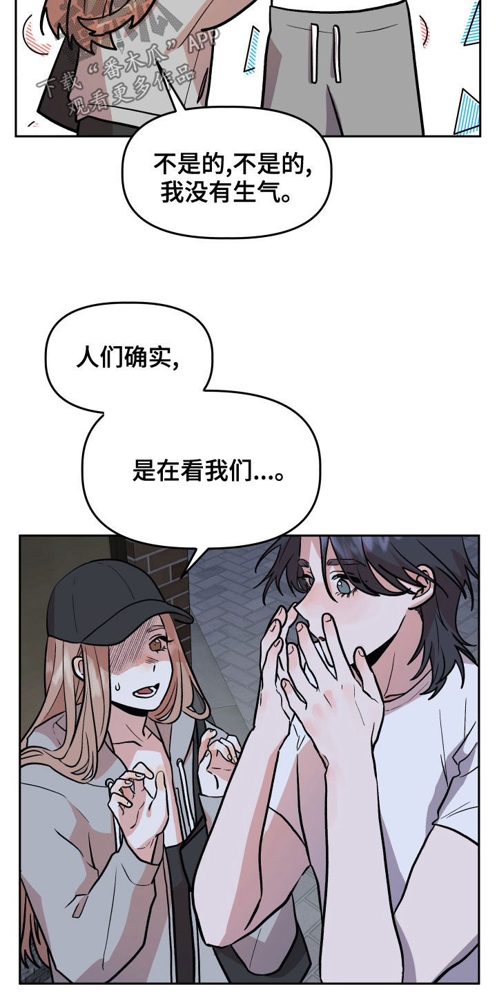 旅行作家漫画,第38章：喝酒1图