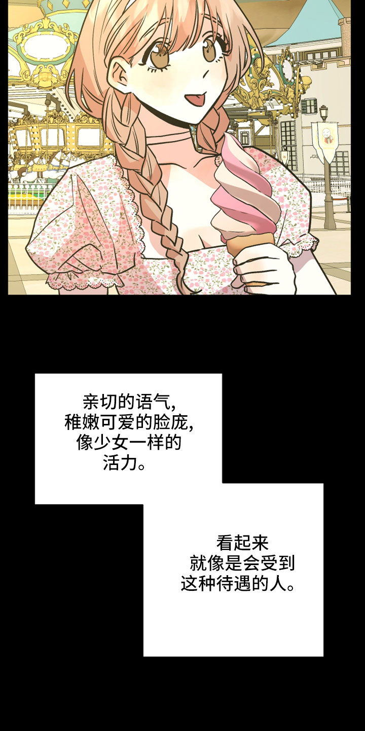 旅行作家漫画,第57章：有惯性的4图
