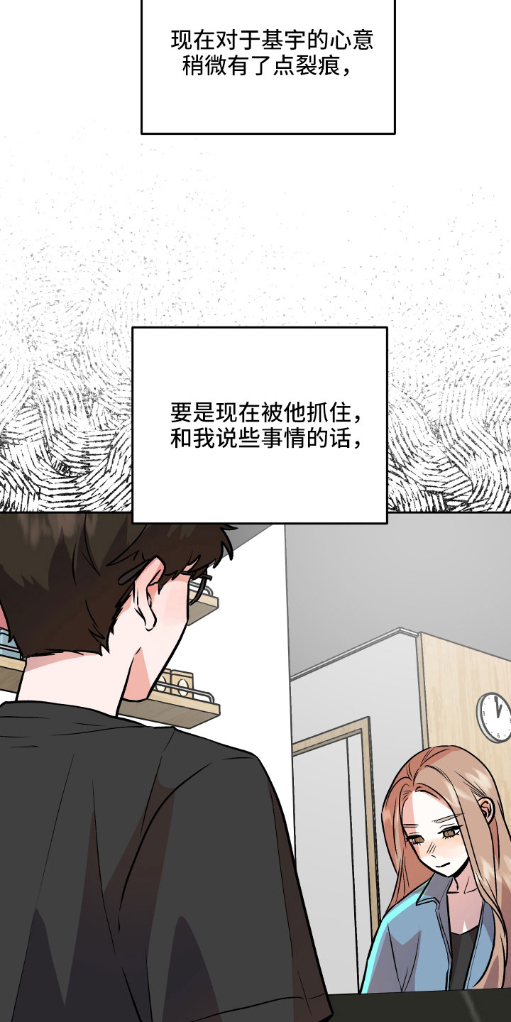 旅行作家漫画,第60章：挖苦4图