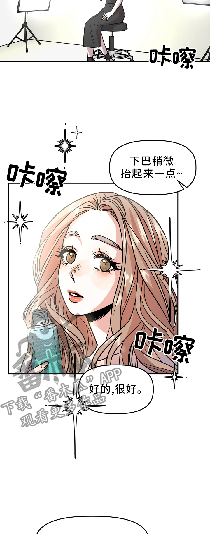 旅行作家漫画,第28章：感觉不错1图