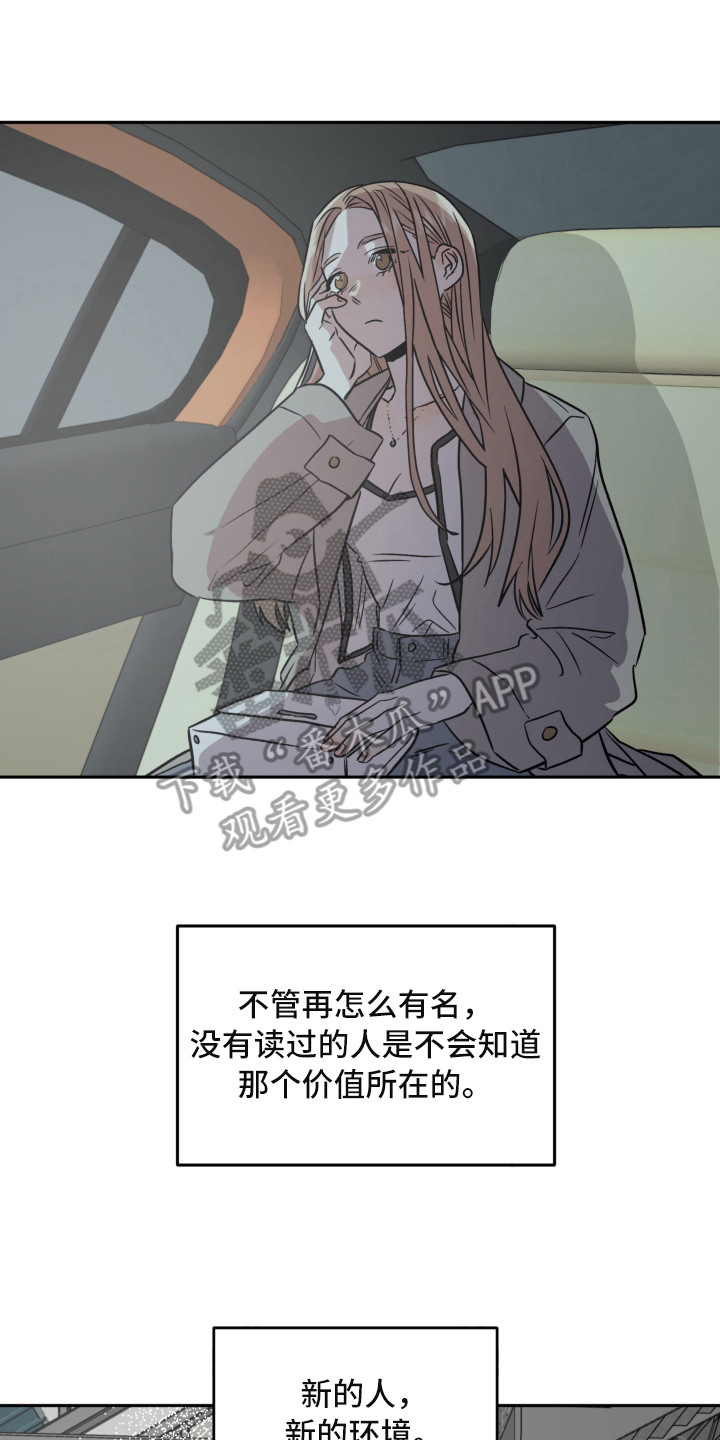 旅行作家漫画,第13章：感到意外3图
