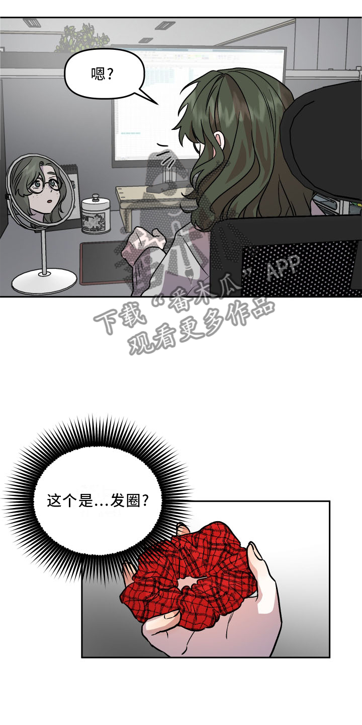 旅行作家漫画,第22章：隐藏2图