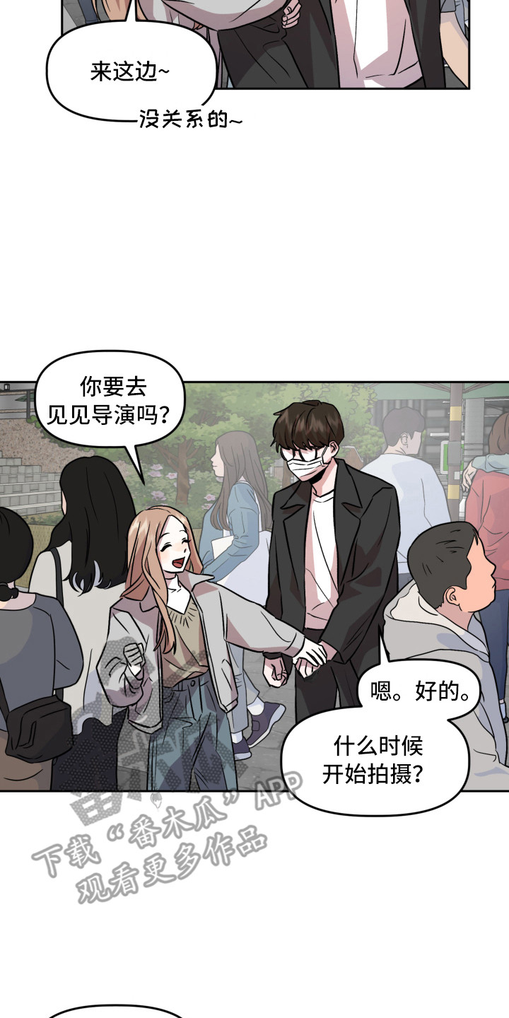 旅行作家漫画,第15章：回忆5图