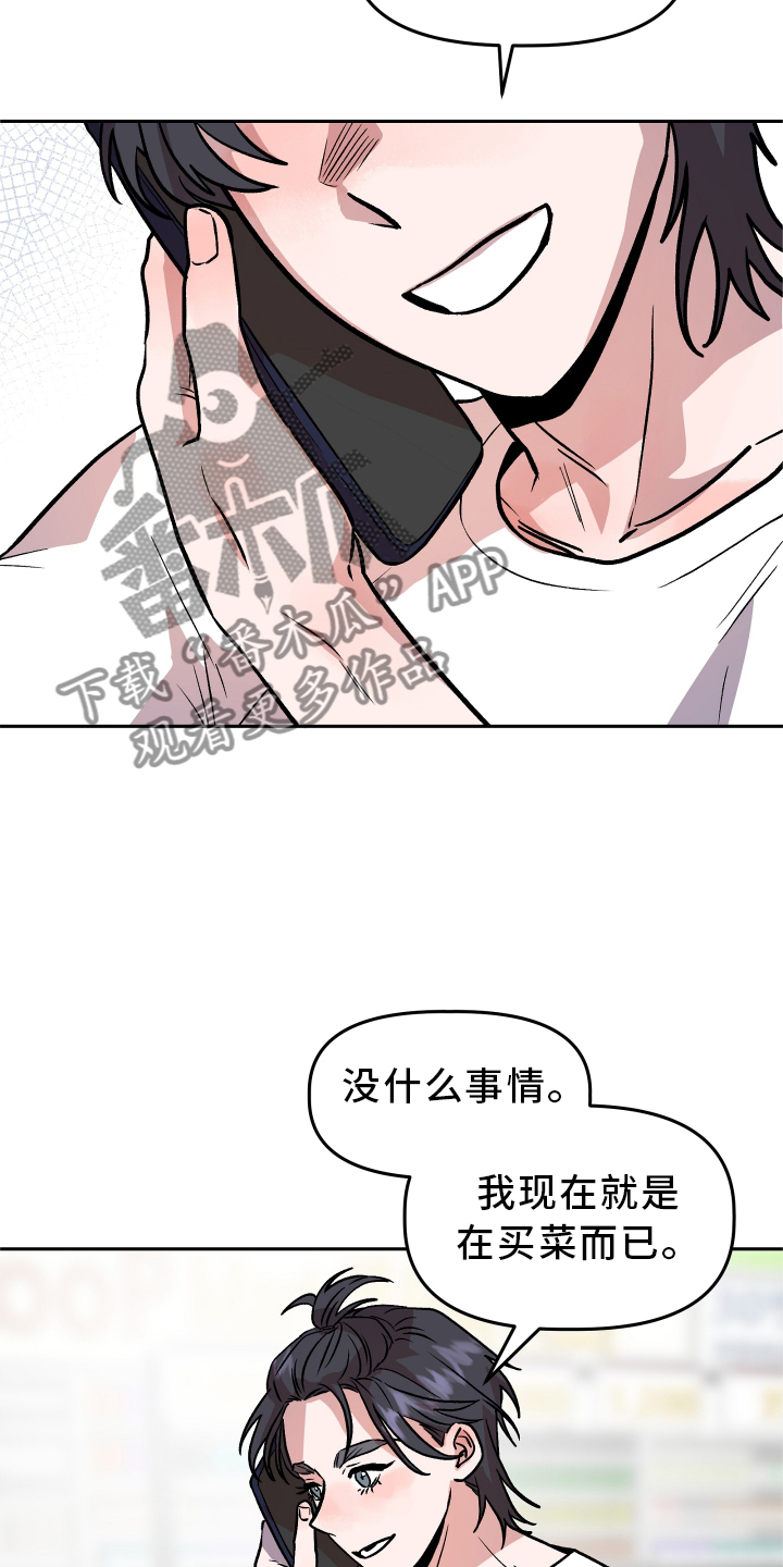 旅行作家漫画,第37章：难过4图
