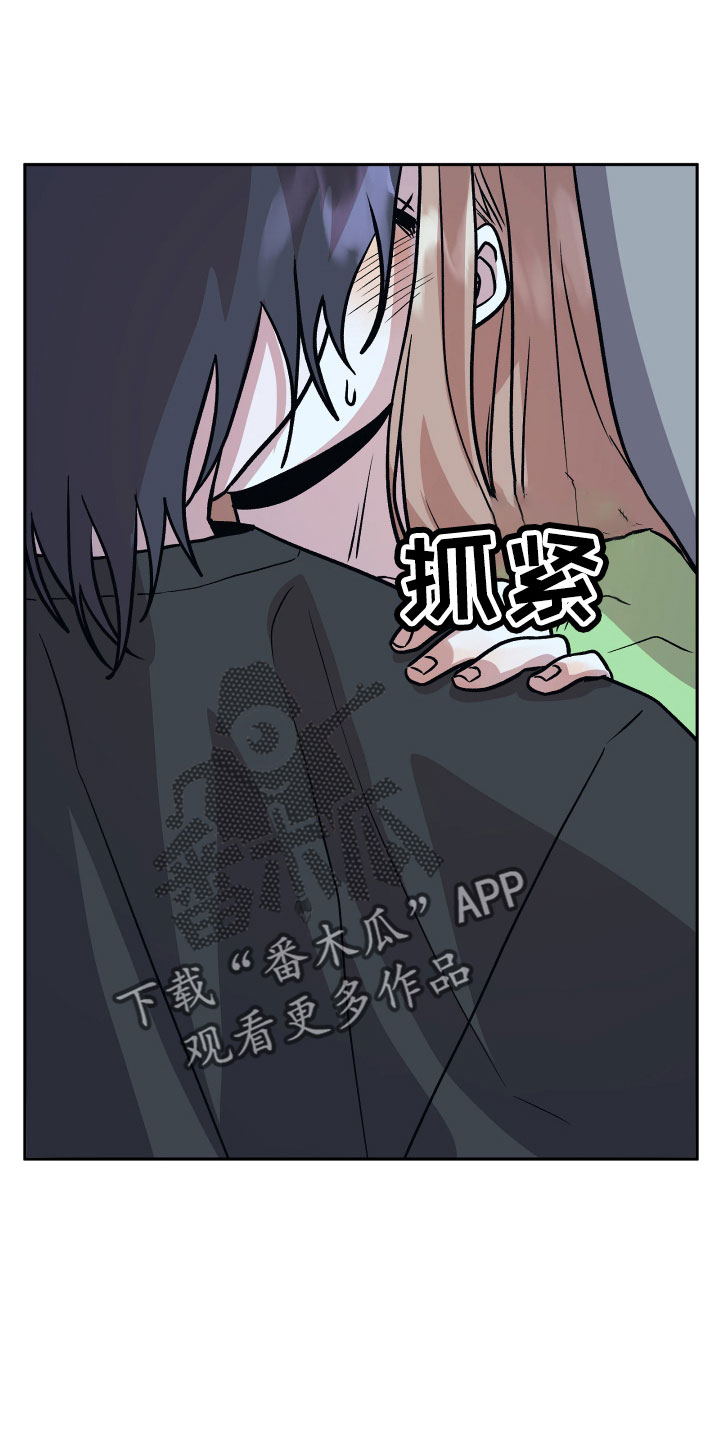 旅行作家漫画,第49章：抓住我2图