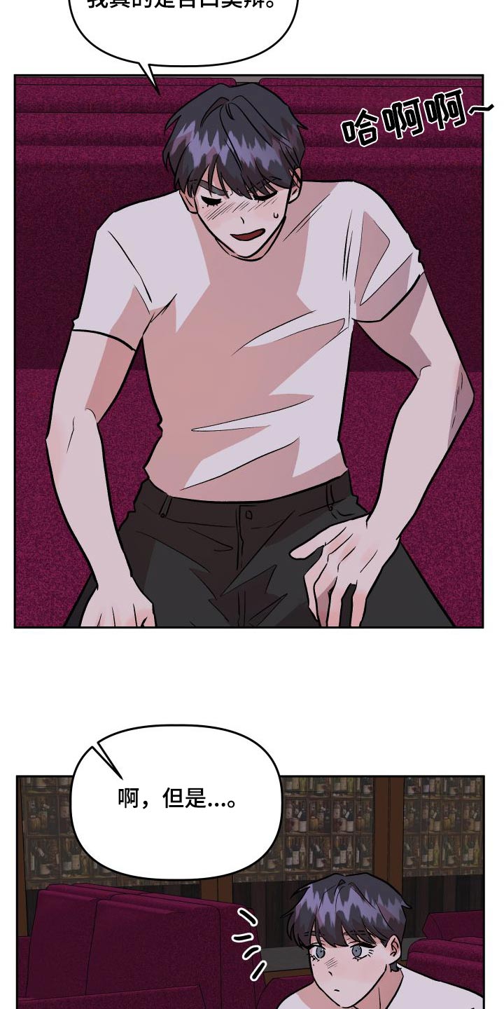 旅行作家漫画,第75章：印象4图