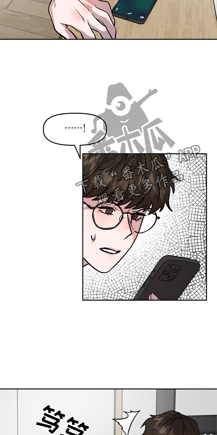 旅行作家漫画,第24章：摊牌4图