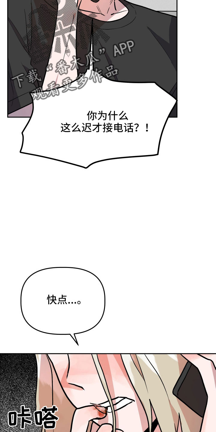 旅行作家漫画,第65章：坠崖4图