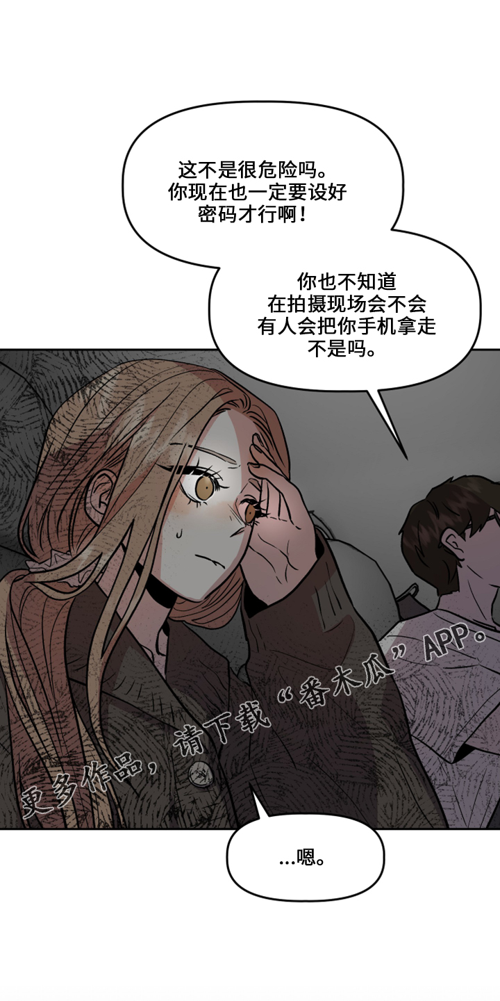 旅行作家漫画,第34章：不安3图