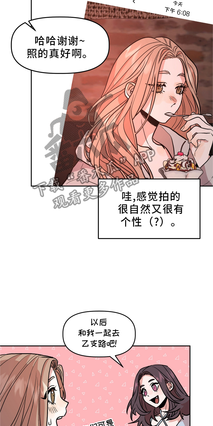 旅行作家漫画,第30章：无法联系2图