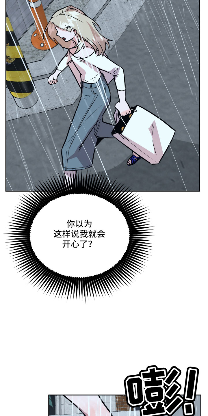 旅行作家漫画,第63章：男朋友太绝了5图