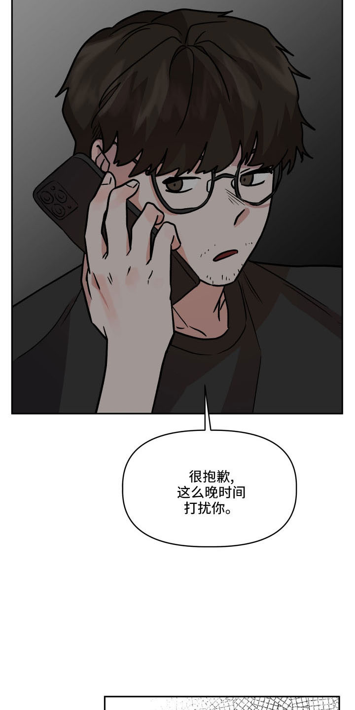 旅行作家漫画,第55章：好久不见5图