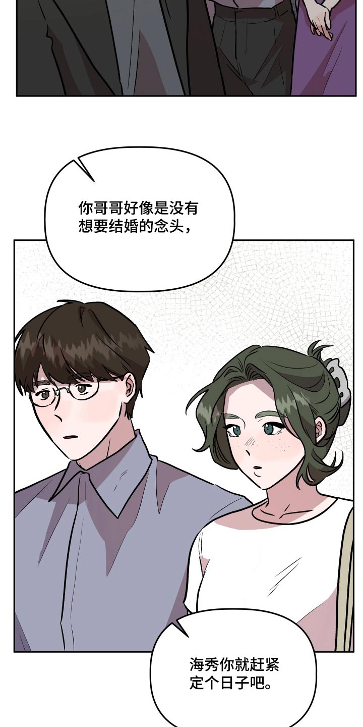 旅行作家漫画,第76章：通过4图