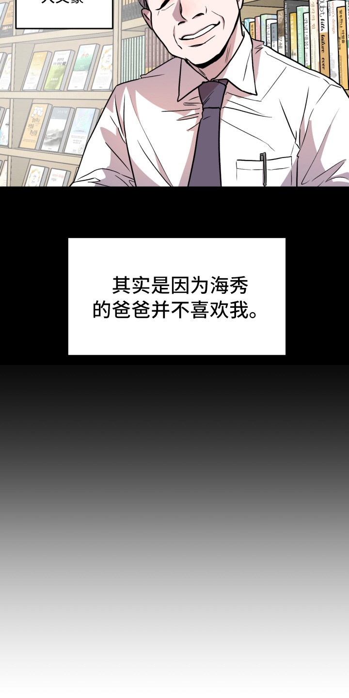 旅行作家漫画,第7章：郁闷1图