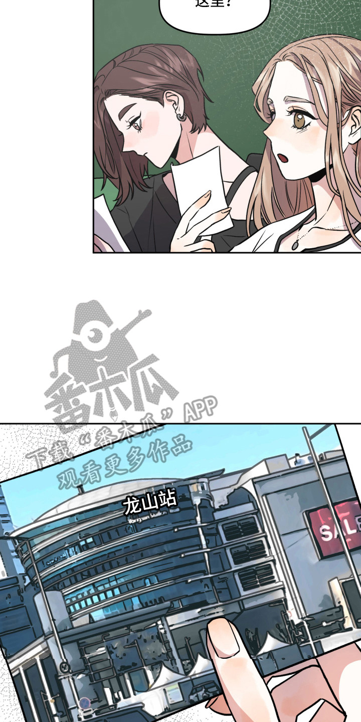 旅行作家漫画,第10章：信封5图