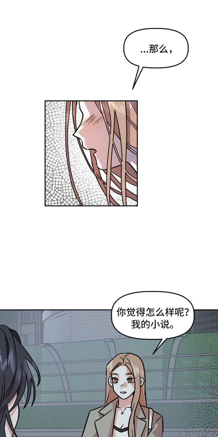 旅行作家漫画,第12章：解释1图