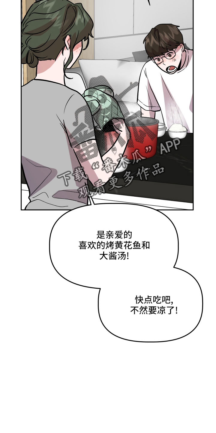 旅行作家漫画,第46章：姐姐的书1图