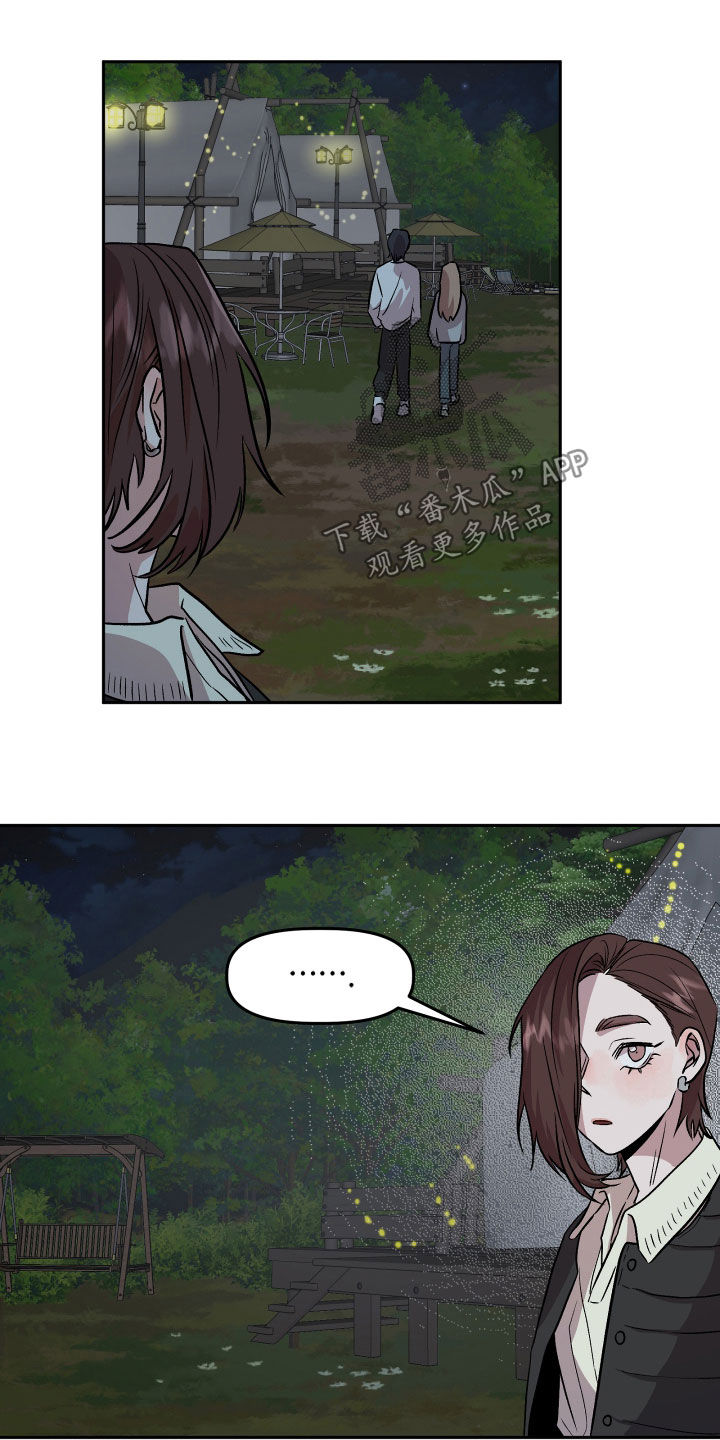 旅行作家漫画,第19章：自卑感5图