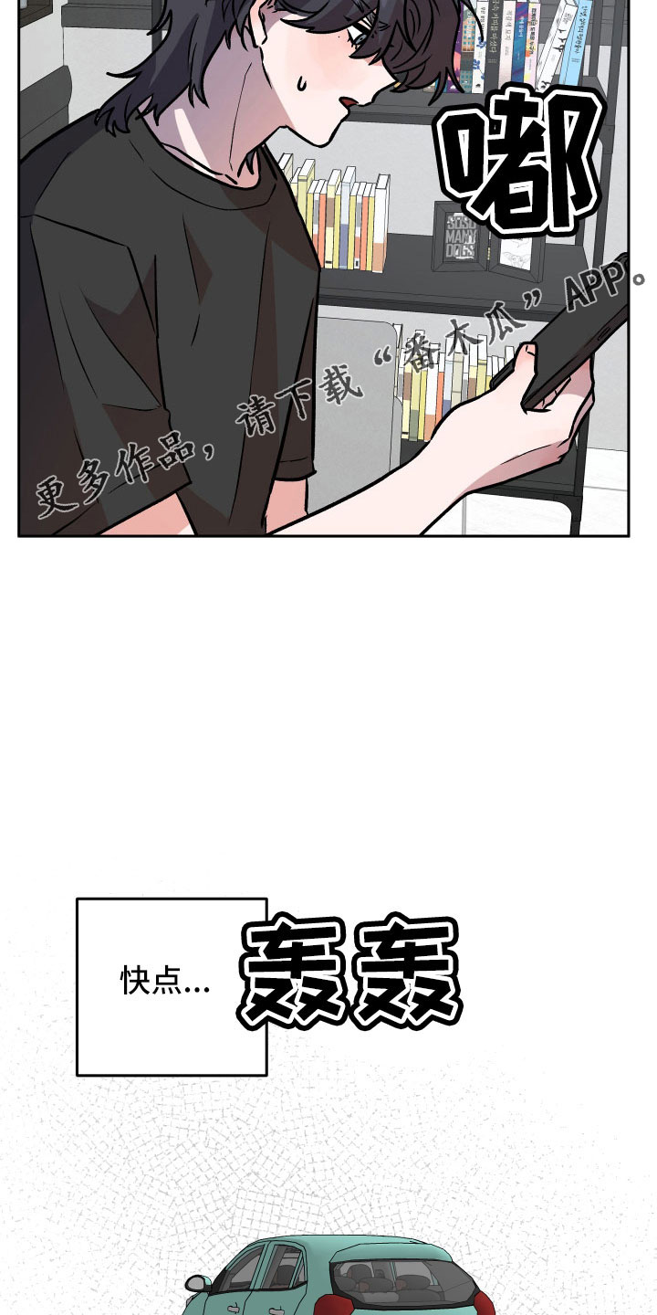 旅行作家漫画,第65章：坠崖1图