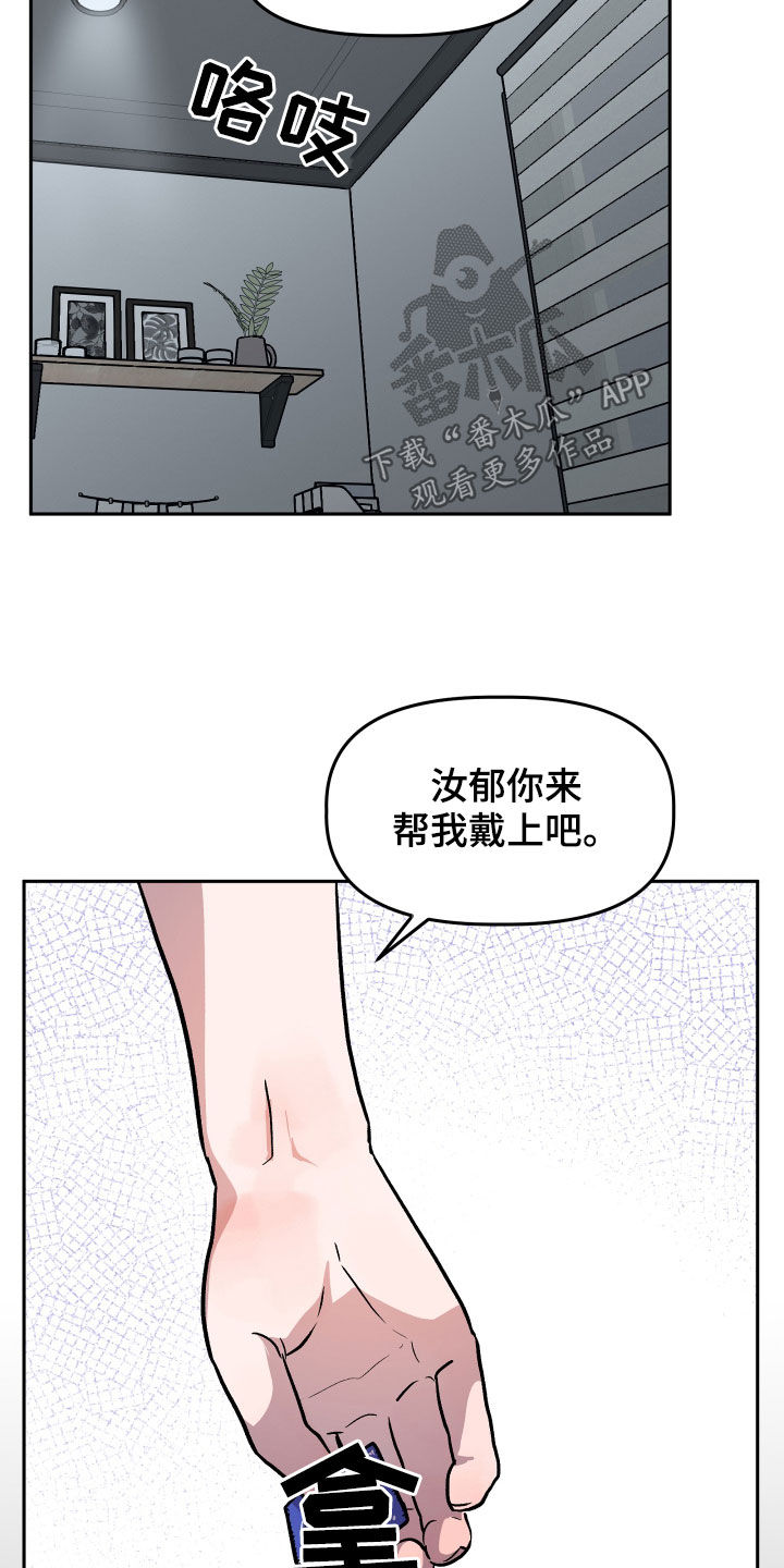 旅行作家漫画,第40章：罪恶感4图