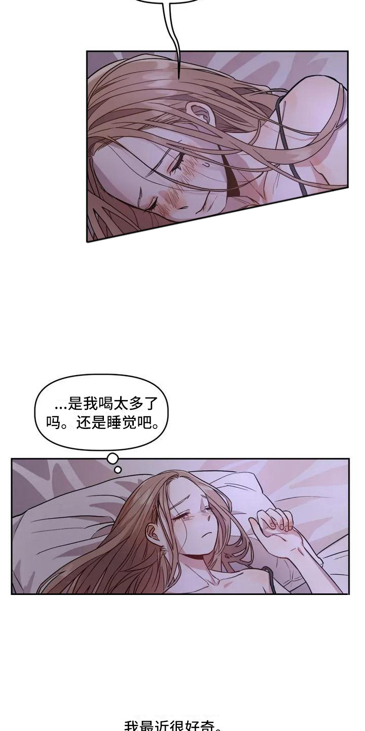 旅行作家漫画,第2章：平和的一天5图